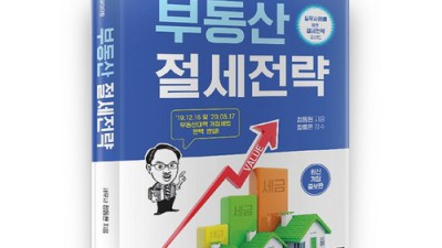 똑똑한 부동산 절세 전략! 꿀팁 대방출🍯 (ft. 솔직 후기)